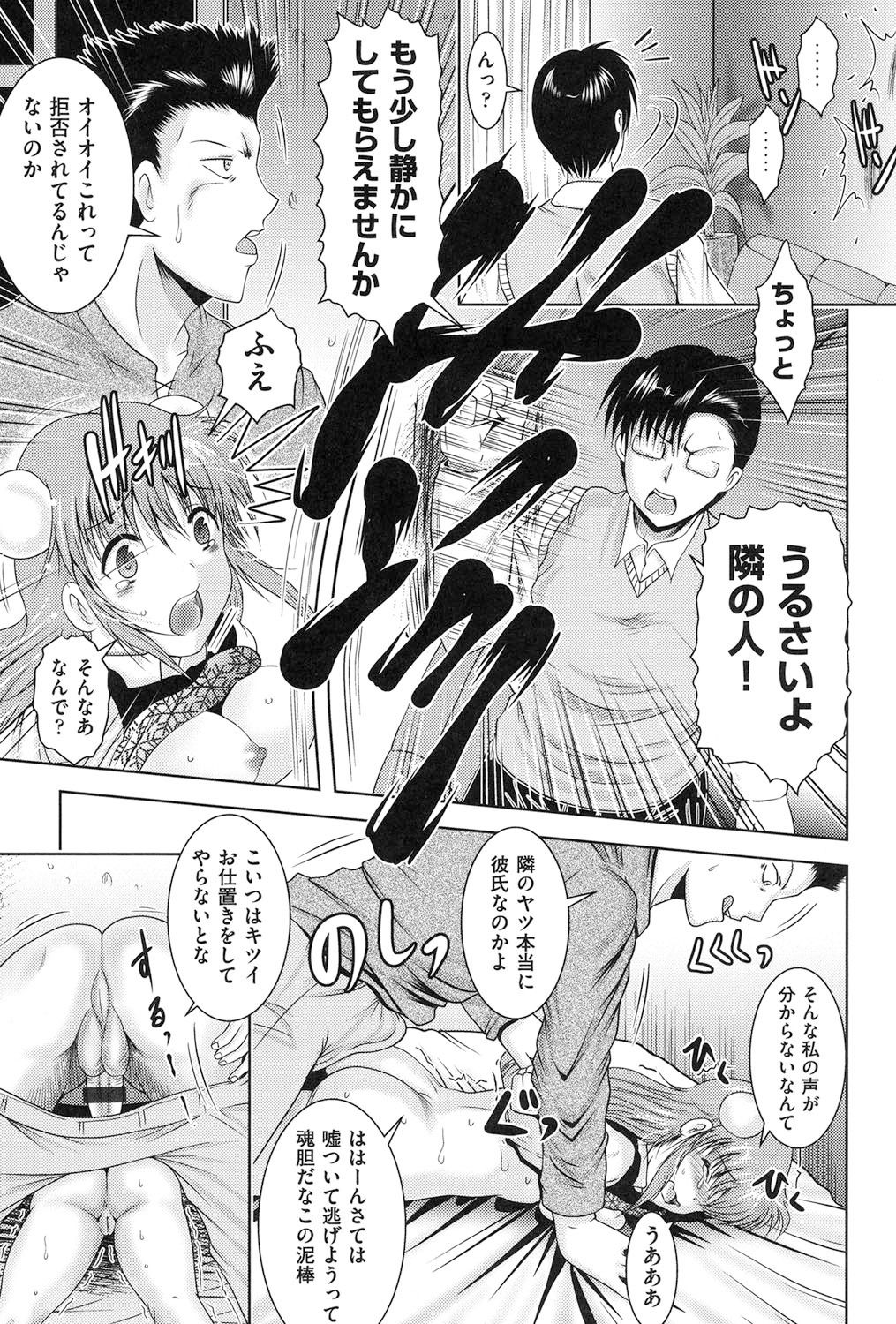 【エロ漫画】彼氏と引越して部屋を間違ってエロ本を見つけた巨乳彼女が発情してオナニーし出すと住んでいた男に見られてしまい脅迫されると犯されちゃう！【尾張ウメシゲ：ドラミング】