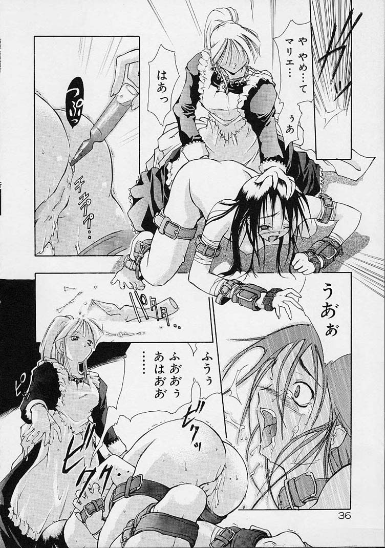 【エロ漫画】拘束されて調教しちゃうメイド服の淫乱お姉さん…フェラをしてアナル責めをされ騎乗位で生ハメ中出し逆レイプしちゃう【逢魔刻壱：罪と涙 血とナイフ】 10ページ