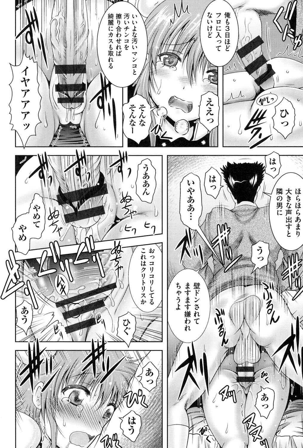 【エロ漫画】彼氏と引越して部屋を間違ってエロ本を見つけた巨乳彼女が発情してオナニーし出すと住んでいた男に見られてしまい脅迫されると犯されちゃう！【尾張ウメシゲ：ドラミング】