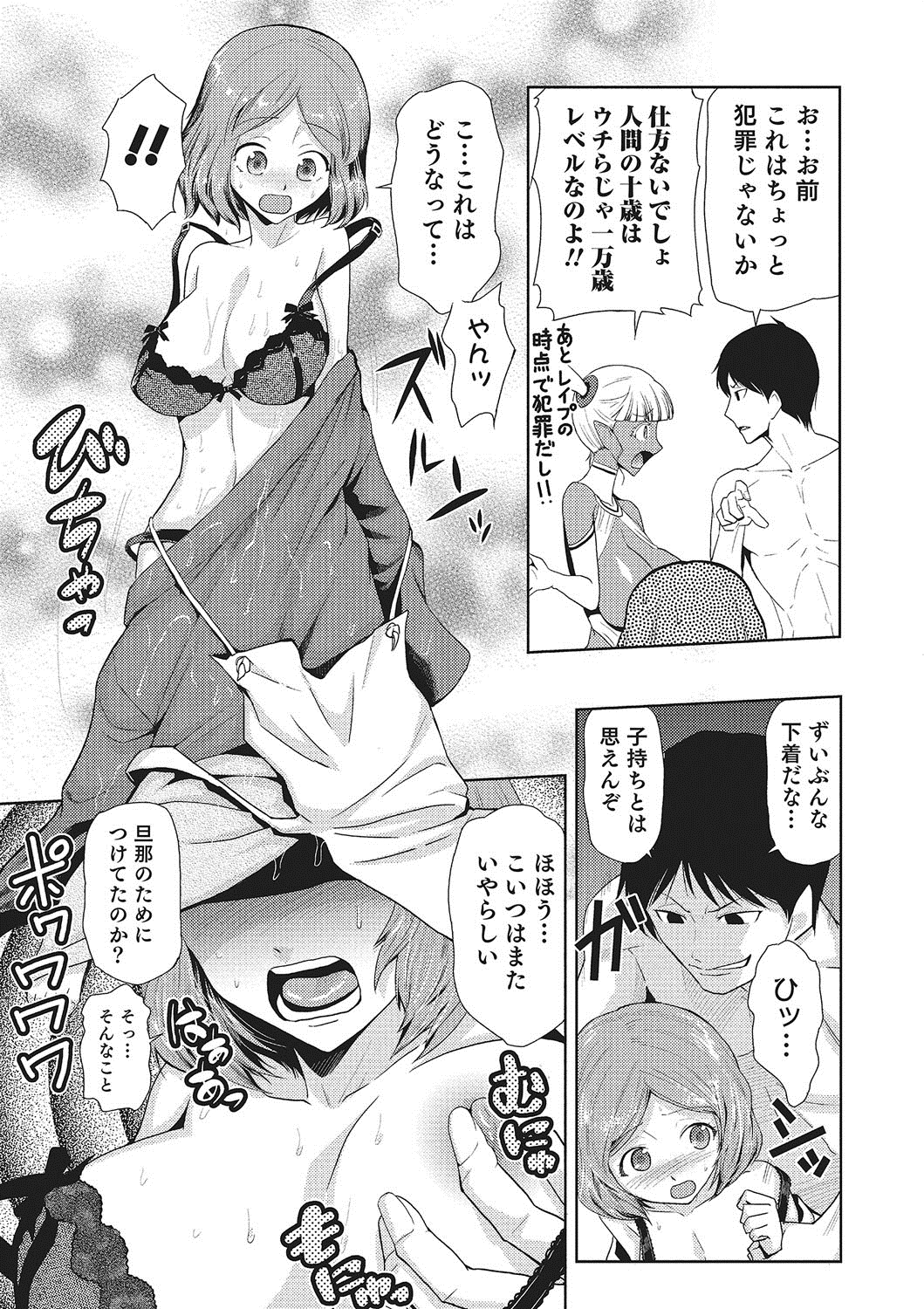 【エロ漫画】目覚ましフェラで性奴隷にお姉さんたちにフェラをさせる男…隣人の幼馴染や人妻を無理やりレイプして淫乱堕ちさせてセックス三昧しちゃう【かかし朝浩：女神の催園】 13ページ