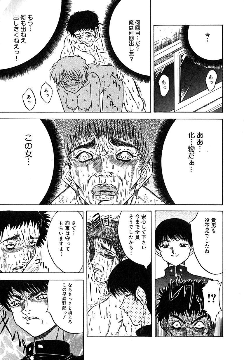 【エロ漫画】弟に調教されちゃうお姉さん…お尻の穴を見せて誘惑してパイズリフェラをして生ハメ中出しセックスしちゃう【きりしましろー：Opening Act】 15ページ