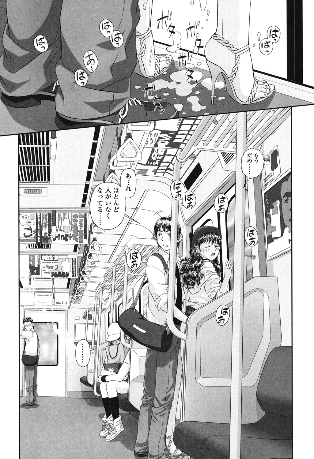 【エロ漫画】満員電車の中で弟を誘惑して痴漢プレイをしちゃうお姉さん…勃起したチンポをバックで生ハメされて自宅に着くなりクンニをされていちゃラブセックスしちゃう【唯登詩樹：あね】 14ページ