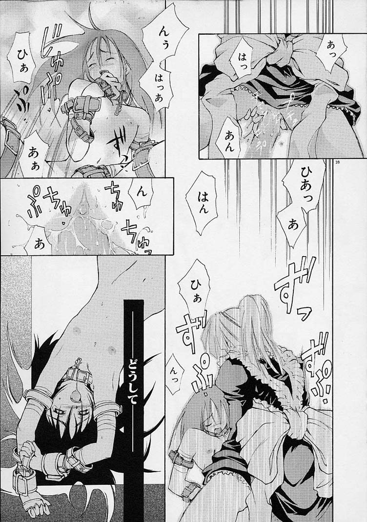 【エロ漫画】拘束されて調教しちゃうメイド服の淫乱お姉さん…フェラをしてアナル責めをされ騎乗位で生ハメ中出し逆レイプしちゃう【逢魔刻壱：罪と涙 血とナイフ】 13ページ