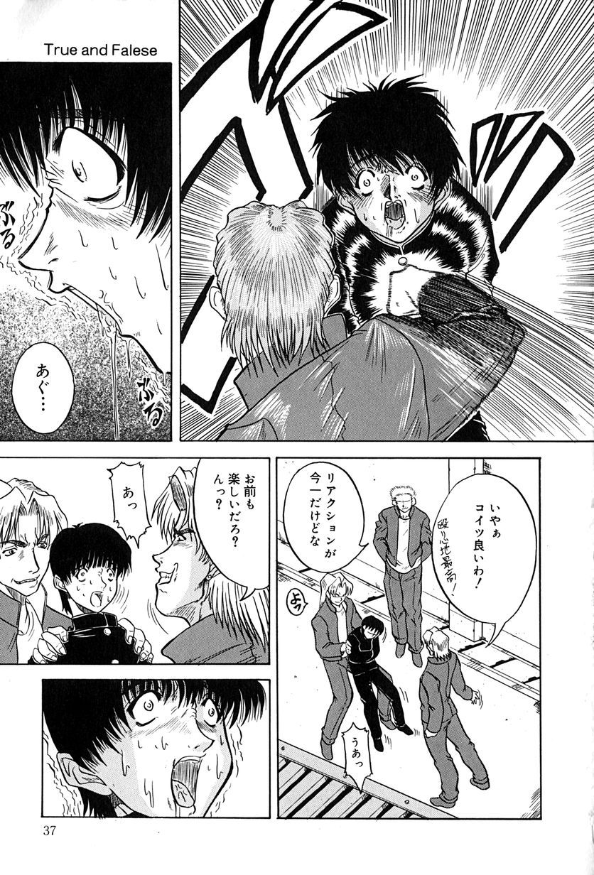 【エロ漫画】オナニーを見られて口止めセックスしちゃう淫乱JK…ご奉仕フェラをして生ハメ中出しセックスで処女喪失しちゃう【きりしましろー:True and False】