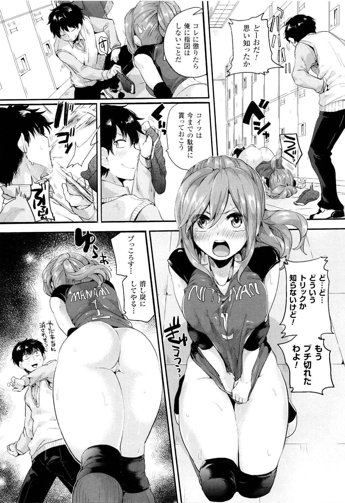 【エロ漫画】超能力でいたずらされちゃうバレー部の巨乳お姉さん…逆立ちされて６９でクンニをされて騎乗位で生ハメ中出しいちゃラブセックスしちゃう【ドウモウ：エスパー♥ラブ】 6ページ