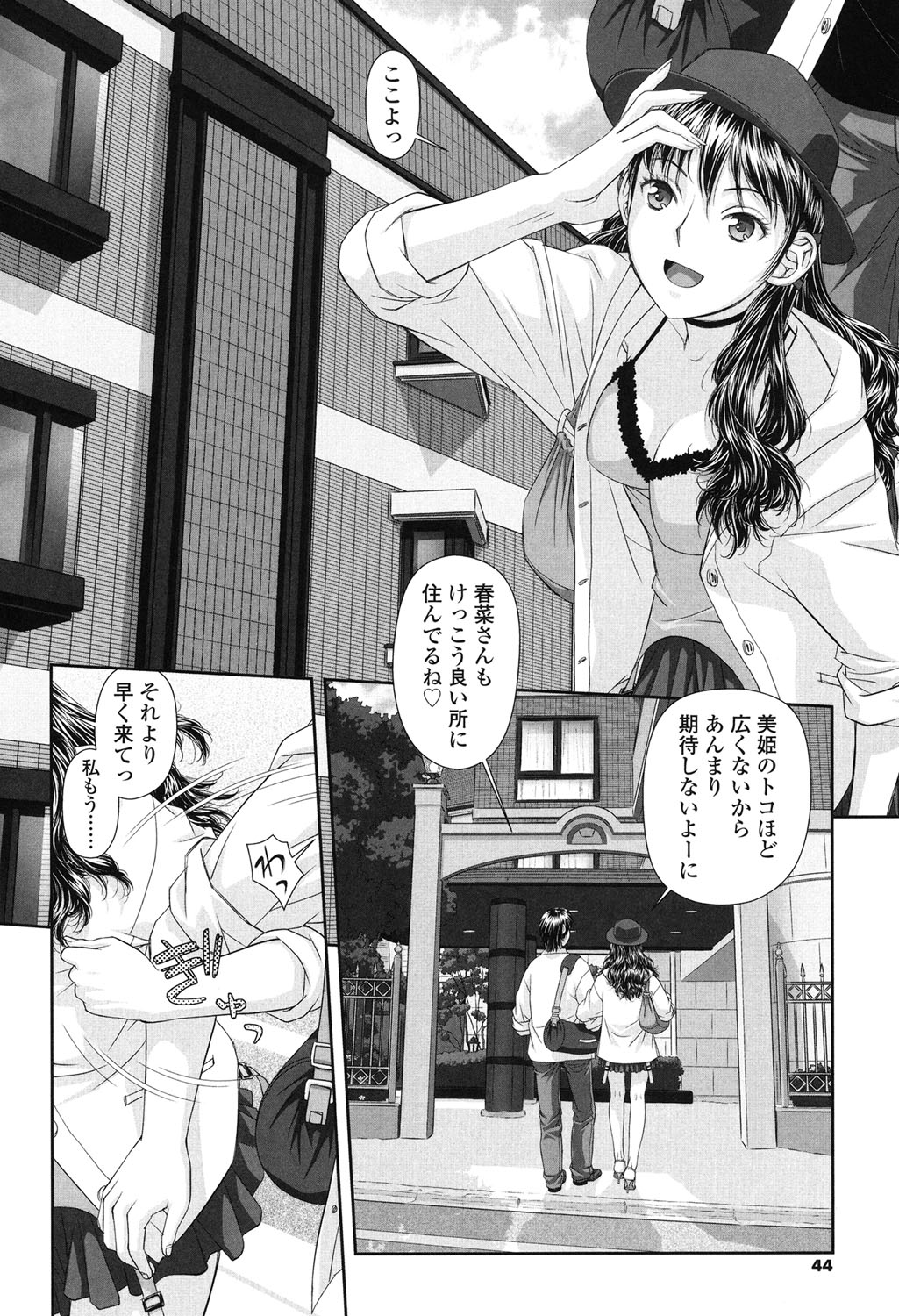 【エロ漫画】満員電車の中で弟を誘惑して痴漢プレイをしちゃうお姉さん…勃起したチンポをバックで生ハメされて自宅に着くなりクンニをされていちゃラブセックスしちゃう【唯登詩樹：あね】 16ページ