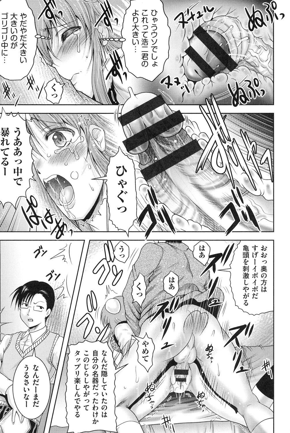 【エロ漫画】彼氏と引越して部屋を間違ってエロ本を見つけた巨乳彼女が発情してオナニーし出すと住んでいた男に見られてしまい脅迫されると犯されちゃう！【尾張ウメシゲ：ドラミング】