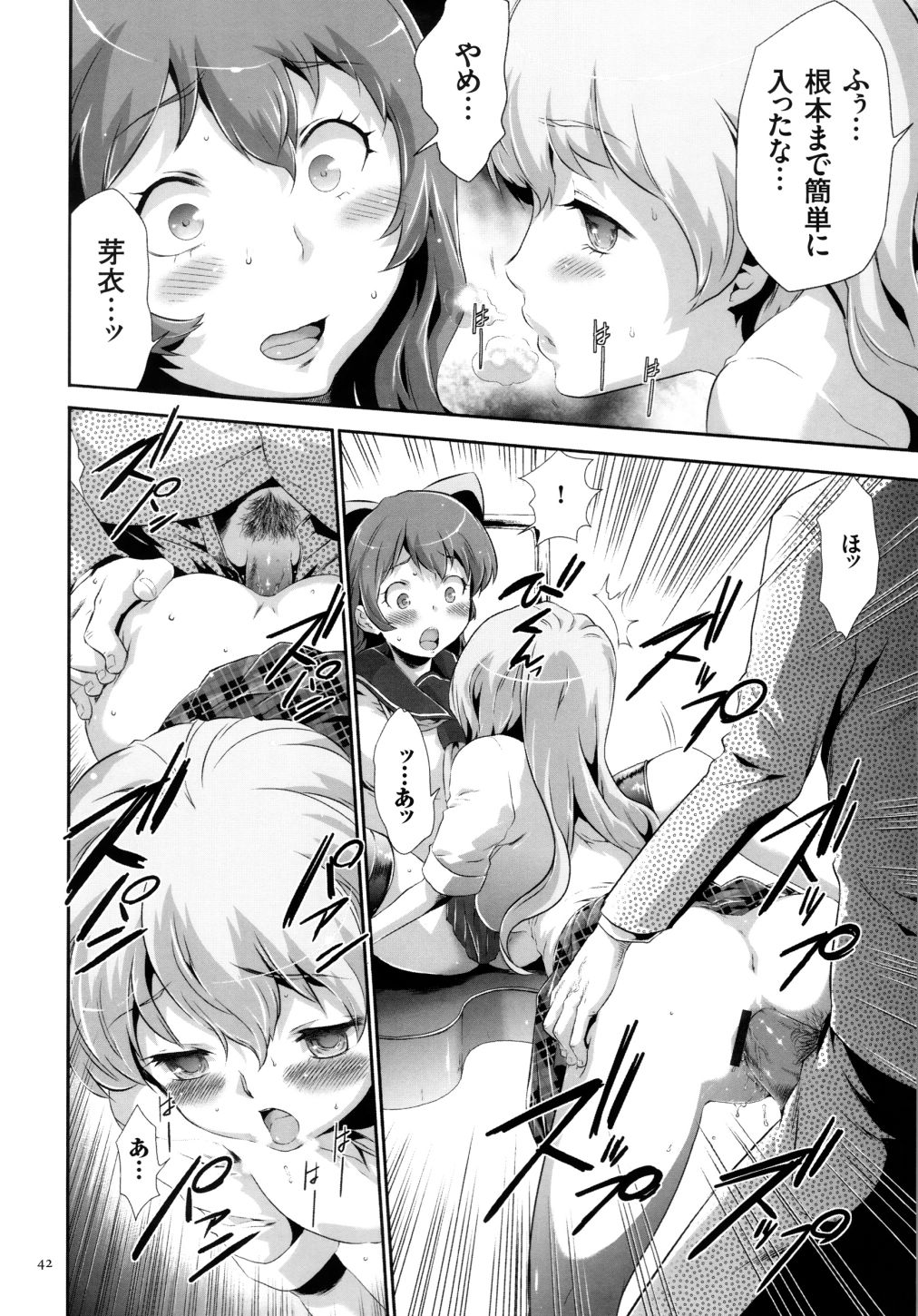 【エロ漫画】調教されちゃう淫乱巨乳のJK…拘束された椅子で生ハメ中出しレイプされちゃう【香月りお：淫獄病棟】 12ページ