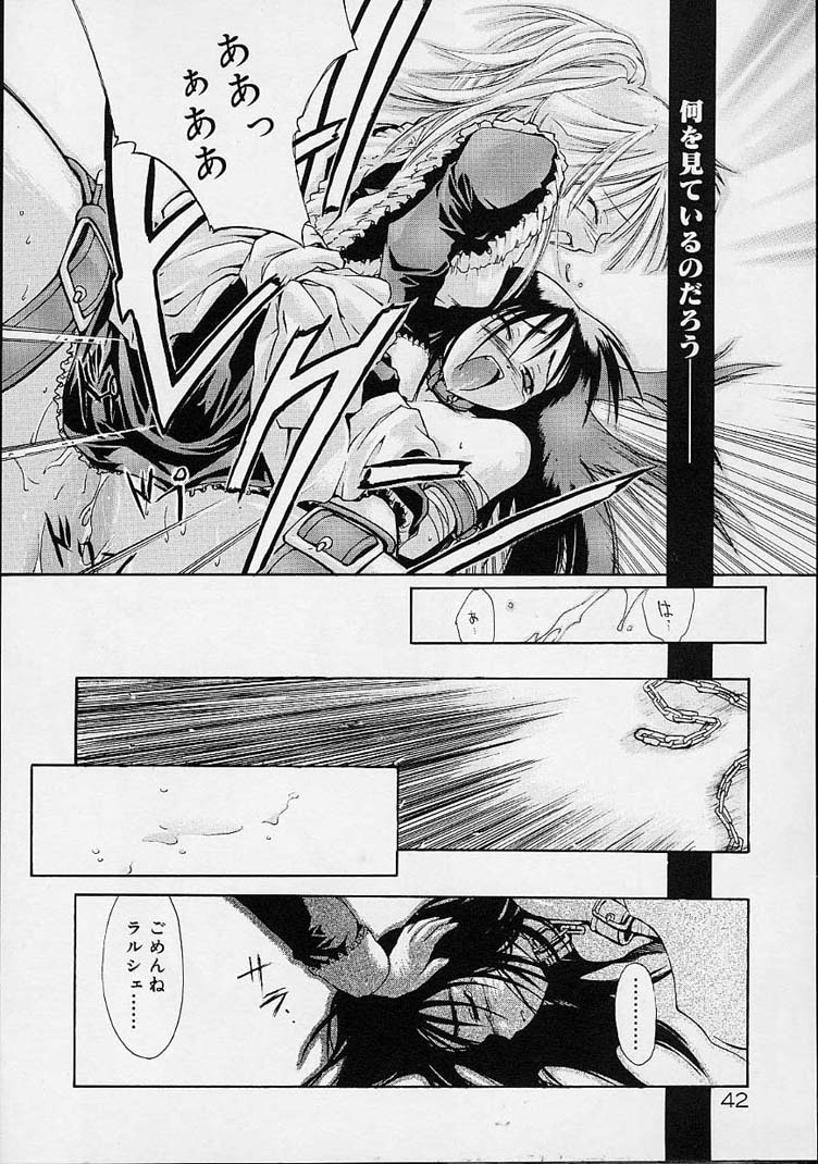 【エロ漫画】拘束されて調教しちゃうメイド服の淫乱お姉さん…フェラをしてアナル責めをされ騎乗位で生ハメ中出し逆レイプしちゃう【逢魔刻壱：罪と涙 血とナイフ】 16ページ