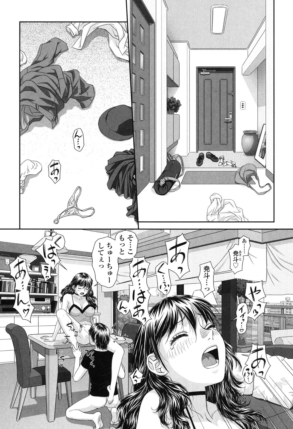 【エロ漫画】満員電車の中で弟を誘惑して痴漢プレイをしちゃうお姉さん…勃起したチンポをバックで生ハメされて自宅に着くなりクンニをされていちゃラブセックスしちゃう【唯登詩樹：あね】 17ページ