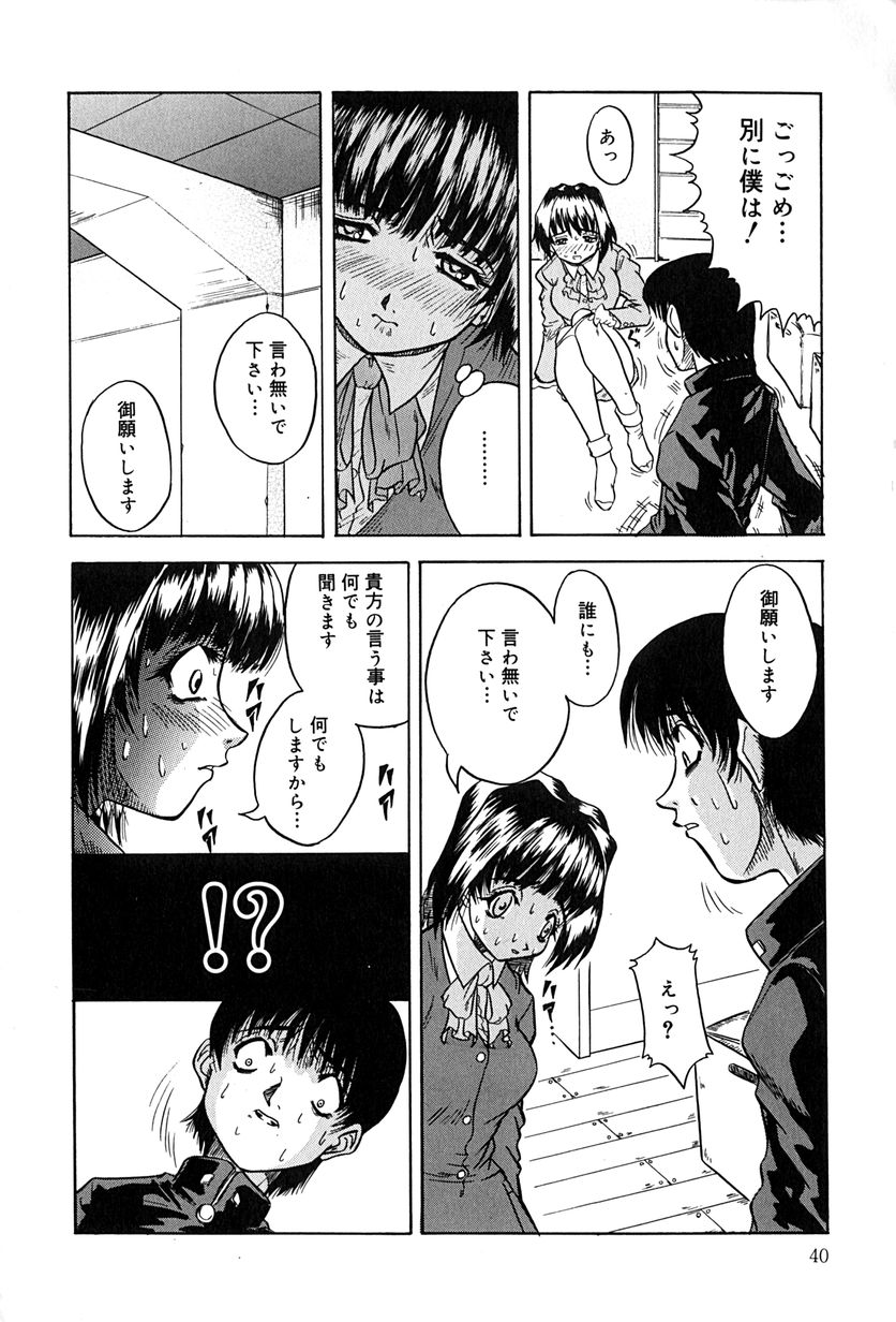 【エロ漫画】オナニーを見られて口止めセックスしちゃう淫乱JK…ご奉仕フェラをして生ハメ中出しセックスで処女喪失しちゃう【きりしましろー:True and False】