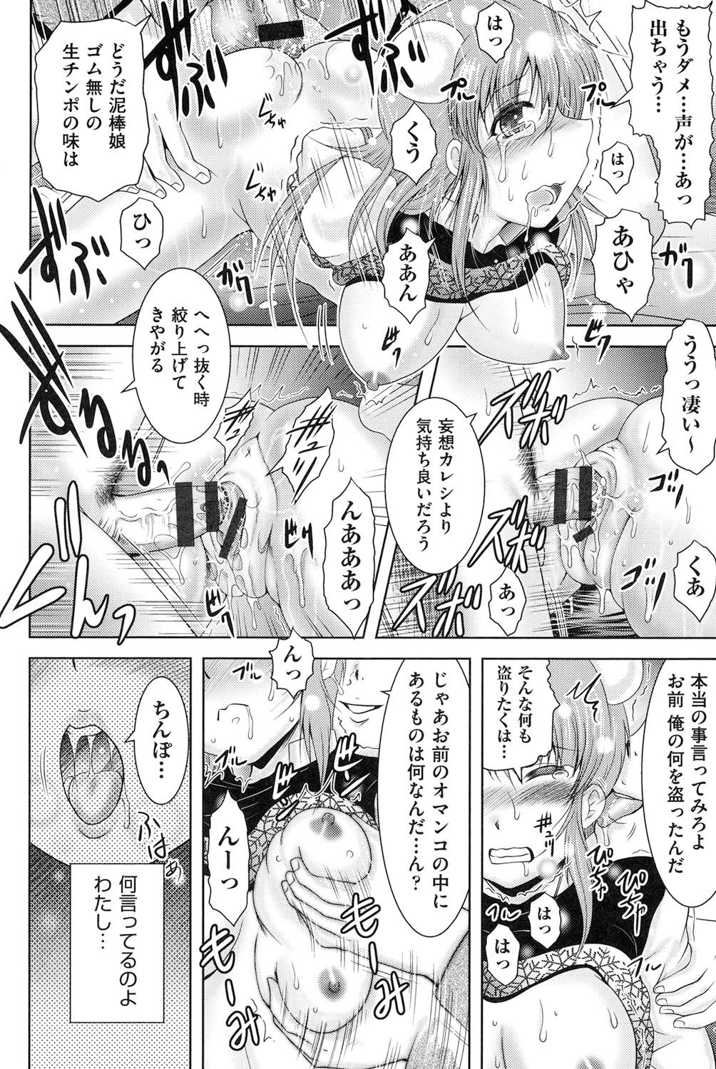 【エロ漫画】彼氏と引越して部屋を間違ってエロ本を見つけた巨乳彼女が発情してオナニーし出すと住んでいた男に見られてしまい脅迫されると犯されちゃう！【尾張ウメシゲ：ドラミング】