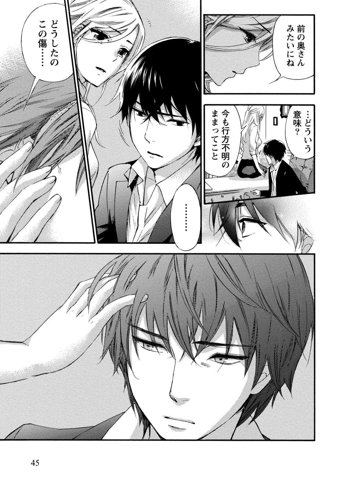【エロ漫画】男とこっそりセックスするスレンダー眼鏡お姉さん…彼に身体を委ねた彼女は正常位や対面座位などの体位でハメられては中出しでヨガりまくる！【久遠ミチヨシ：ハンドレッドゲーム 第2話】