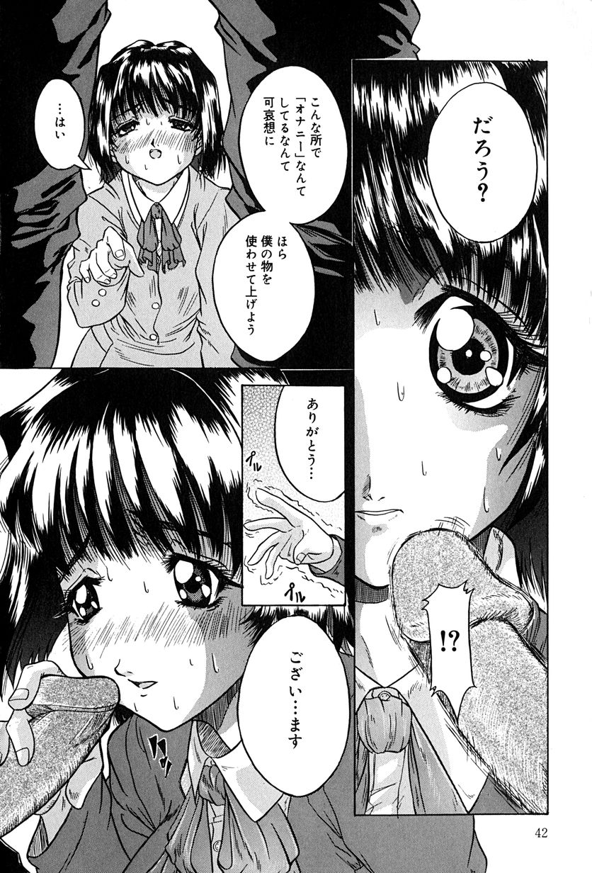 【エロ漫画】オナニーを見られて口止めセックスしちゃう淫乱JK…ご奉仕フェラをして生ハメ中出しセックスで処女喪失しちゃう【きりしましろー:True and False】