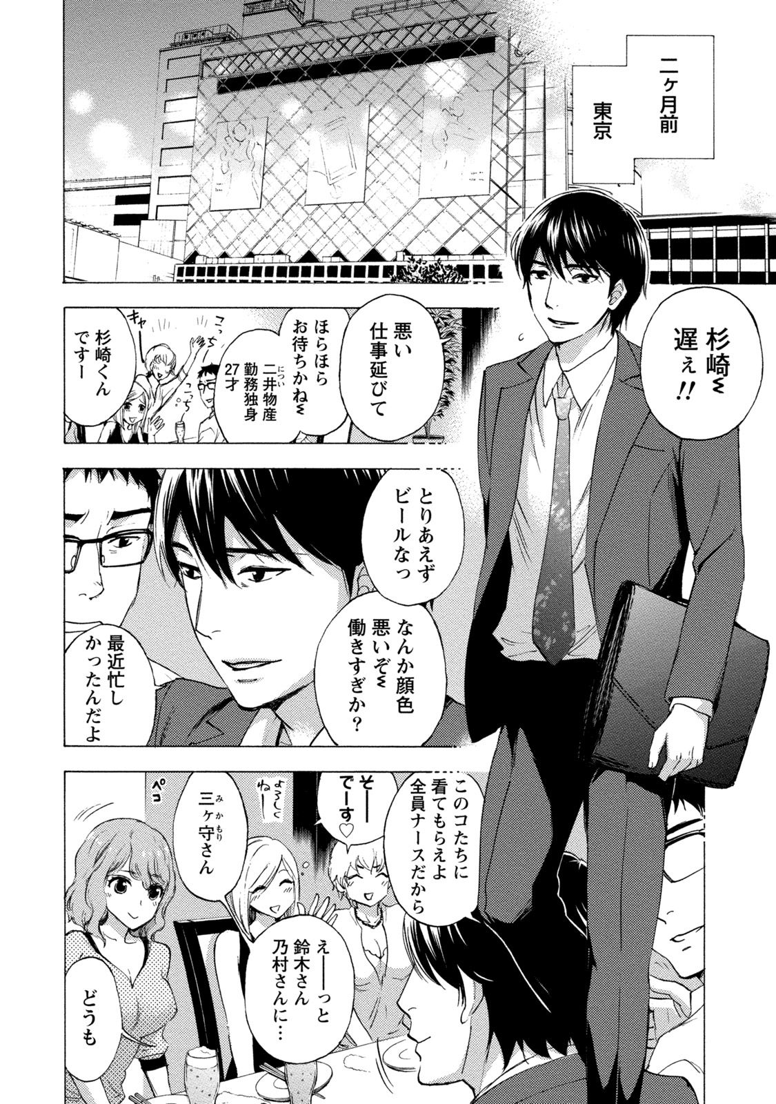 【エロ漫画】男とこっそりセックスするスレンダー眼鏡お姉さん…彼に身体を委ねた彼女は正常位や対面座位などの体位でハメられては中出しでヨガりまくる！【久遠ミチヨシ：ハンドレッドゲーム 第2話】