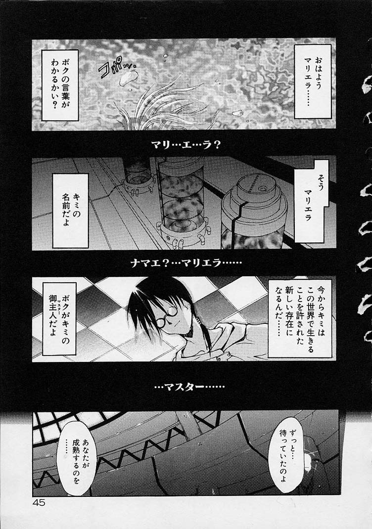 【エロ漫画】マスターに調教されちゃうお姉さん…手マンをされてトロ顔で生ハメ中出しセックスで淫乱堕ちしちゃう【逢魔刻壱：罪と涙血とナイフ】 1ページ