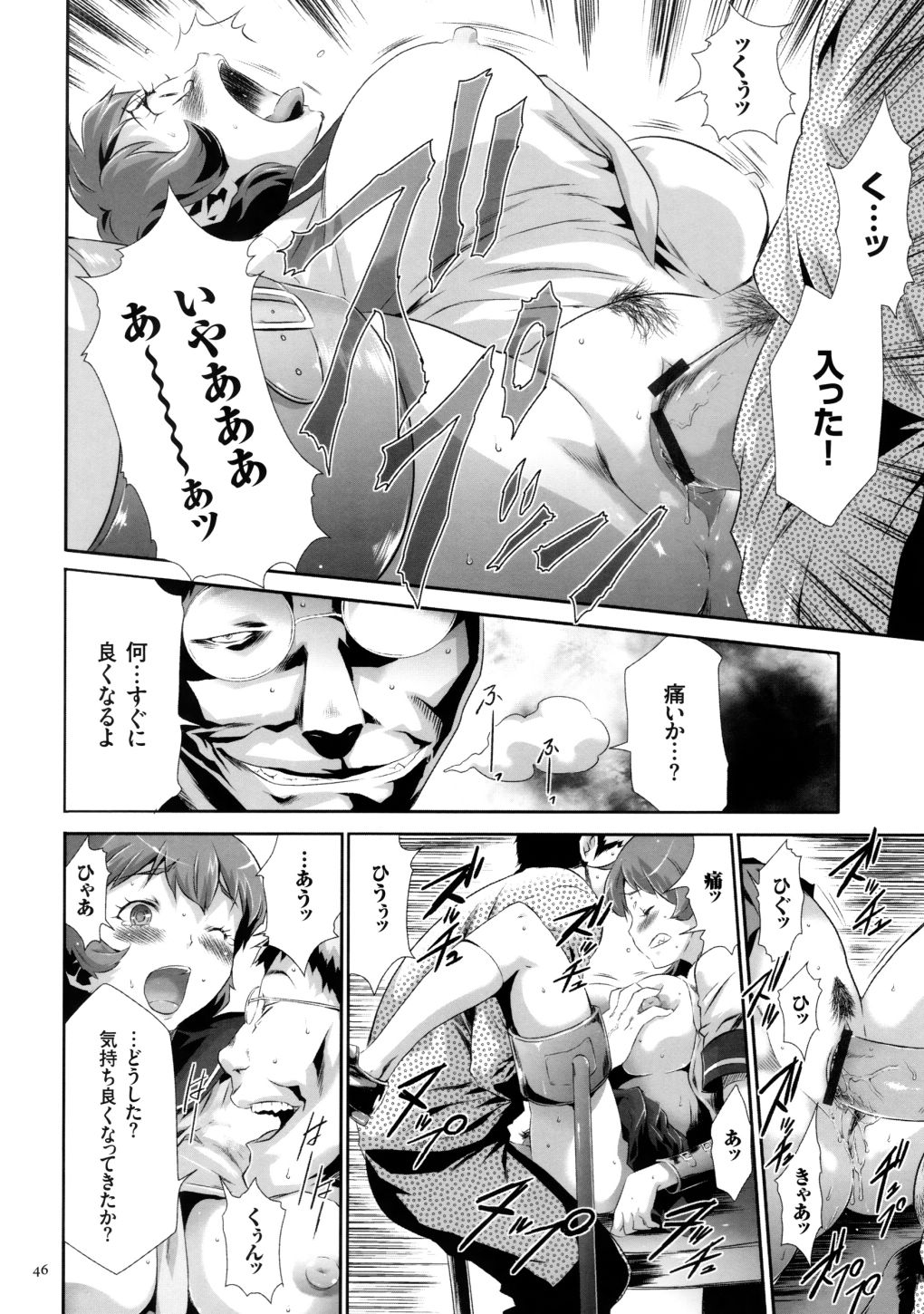 【エロ漫画】調教されちゃう淫乱巨乳のJK…拘束された椅子で生ハメ中出しレイプされちゃう【香月りお：淫獄病棟】 16ページ