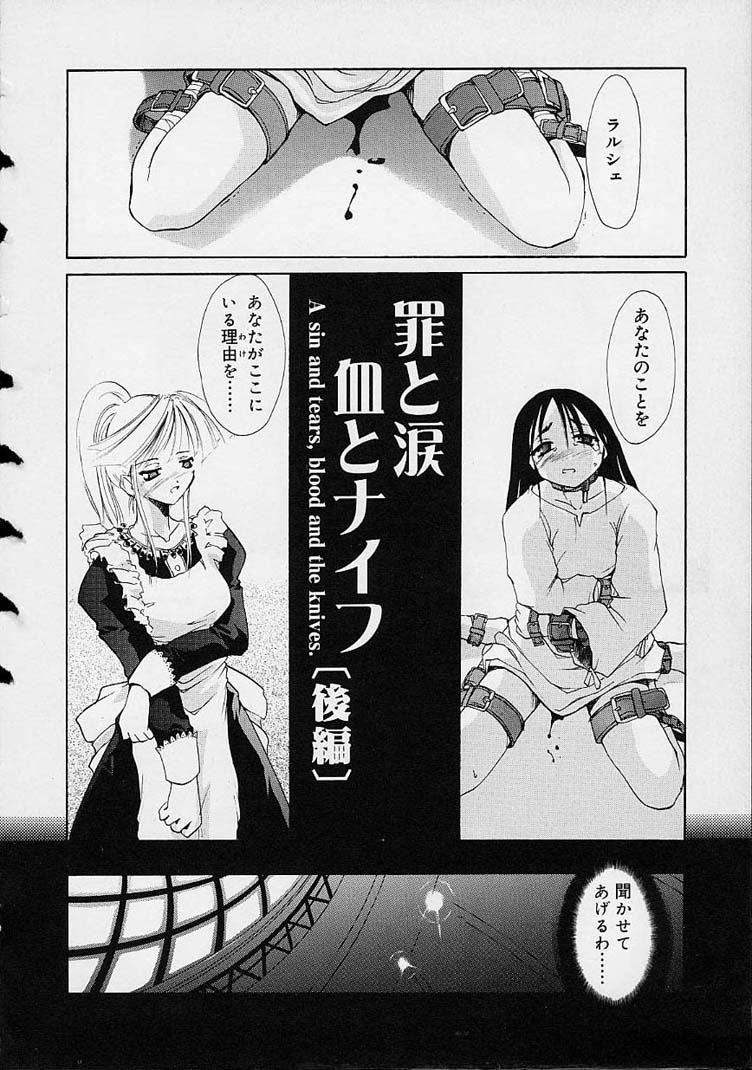 【エロ漫画】マスターに調教されちゃうお姉さん…手マンをされてトロ顔で生ハメ中出しセックスで淫乱堕ちしちゃう【逢魔刻壱：罪と涙血とナイフ】 2ページ