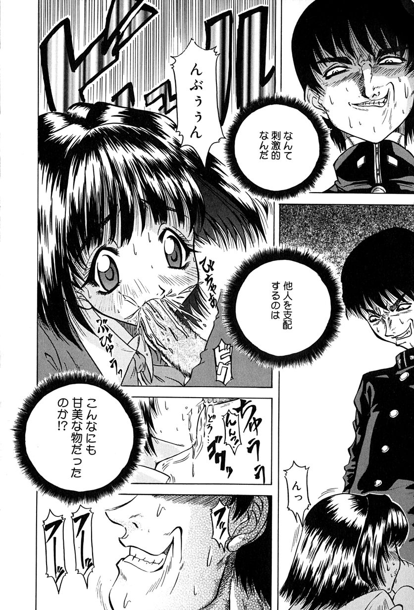 【エロ漫画】オナニーを見られて口止めセックスしちゃう淫乱JK…ご奉仕フェラをして生ハメ中出しセックスで処女喪失しちゃう【きりしましろー:True and False】