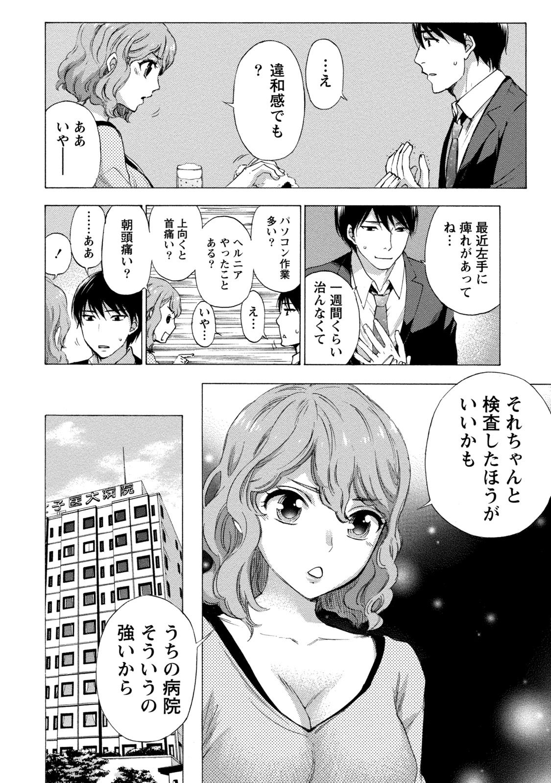 【エロ漫画】男とこっそりセックスするスレンダー眼鏡お姉さん…彼に身体を委ねた彼女は正常位や対面座位などの体位でハメられては中出しでヨガりまくる！【久遠ミチヨシ：ハンドレッドゲーム 第2話】