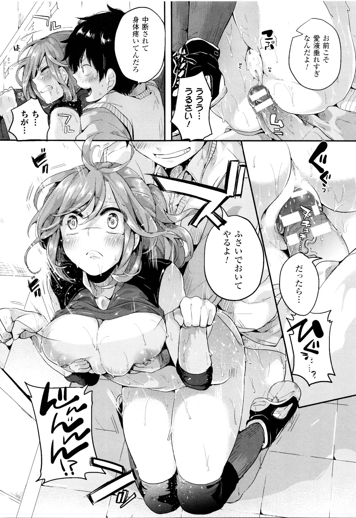 【エロ漫画】超能力でいたずらされちゃうバレー部の巨乳お姉さん…逆立ちされて６９でクンニをされて騎乗位で生ハメ中出しいちゃラブセックスしちゃう【ドウモウ：エスパー♥ラブ】 13ページ