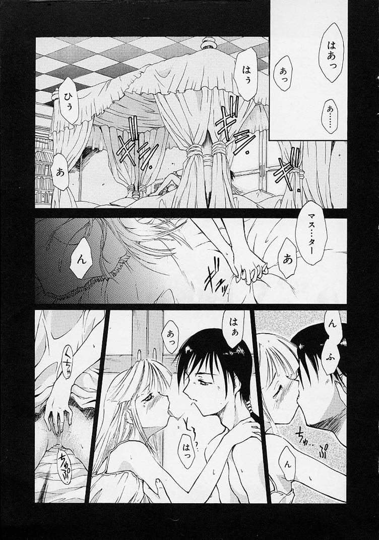 【エロ漫画】マスターに調教されちゃうお姉さん…手マンをされてトロ顔で生ハメ中出しセックスで淫乱堕ちしちゃう【逢魔刻壱：罪と涙血とナイフ】 3ページ