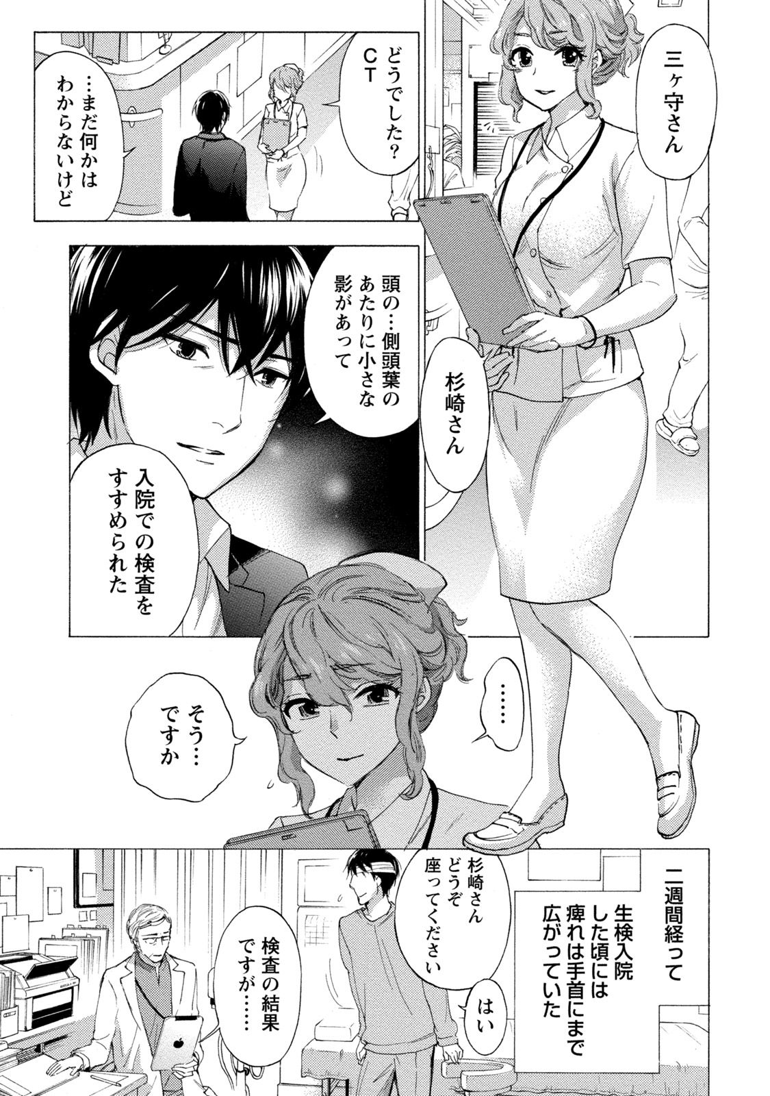 【エロ漫画】男とこっそりセックスするスレンダー眼鏡お姉さん…彼に身体を委ねた彼女は正常位や対面座位などの体位でハメられては中出しでヨガりまくる！【久遠ミチヨシ：ハンドレッドゲーム 第2話】