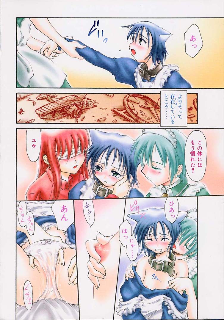 【エロ漫画】調教されちゃう猫耳おねえさん…フェラや騎乗位で生ハメ中出しいちゃラブセックスで絶頂アクメ堕ちしちゃう【逢魔刻壱:わすれもののうた】