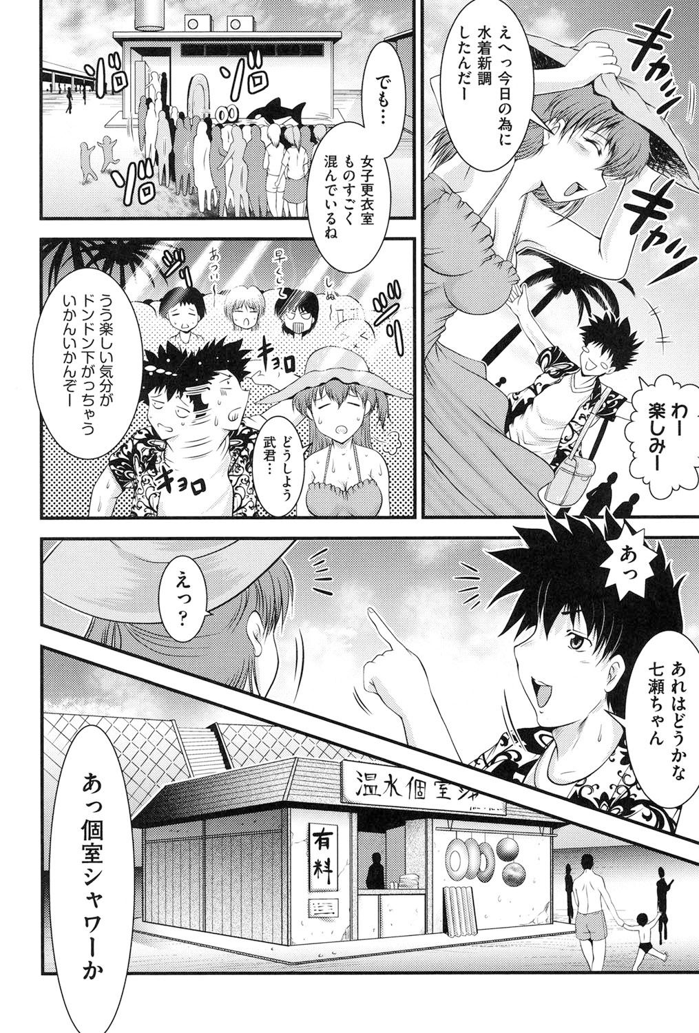 【エロ漫画】彼氏と久しぶりに海水浴にいくお姉さん…元彼に更衣室で再会して手マンをされて犯されると生ハメレイプで快楽堕ちしちゃう【尾張ウメシゲ：PAST…進行中】