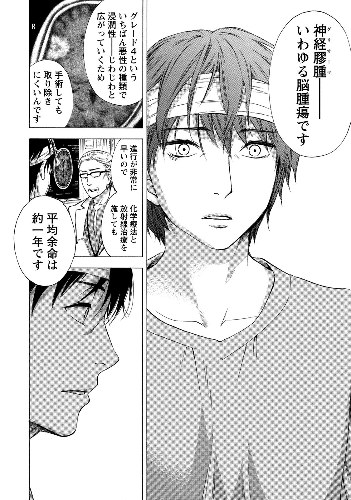【エロ漫画】男とこっそりセックスするスレンダー眼鏡お姉さん…彼に身体を委ねた彼女は正常位や対面座位などの体位でハメられては中出しでヨガりまくる！【久遠ミチヨシ：ハンドレッドゲーム 第2話】