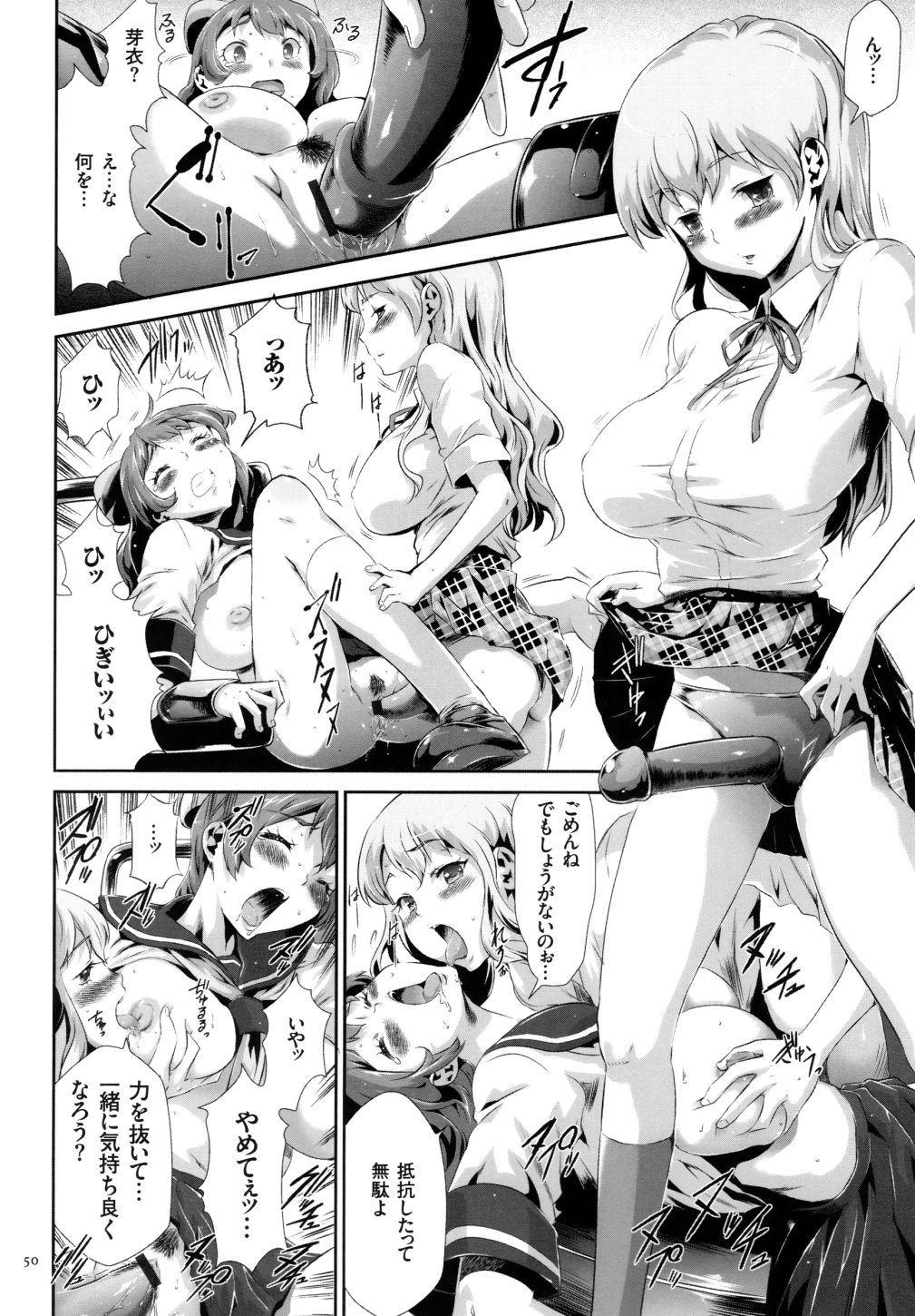 【エロ漫画】調教されちゃう淫乱巨乳のJK…拘束された椅子で生ハメ中出しレイプされちゃう【香月りお：淫獄病棟】 20ページ