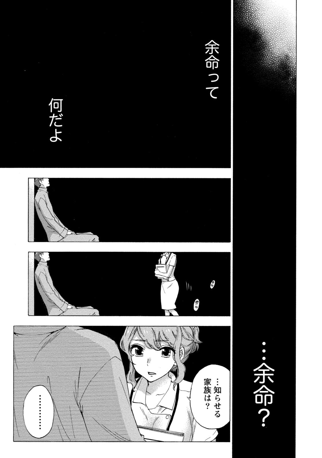 【エロ漫画】男とこっそりセックスするスレンダー眼鏡お姉さん…彼に身体を委ねた彼女は正常位や対面座位などの体位でハメられては中出しでヨガりまくる！【久遠ミチヨシ：ハンドレッドゲーム 第2話】