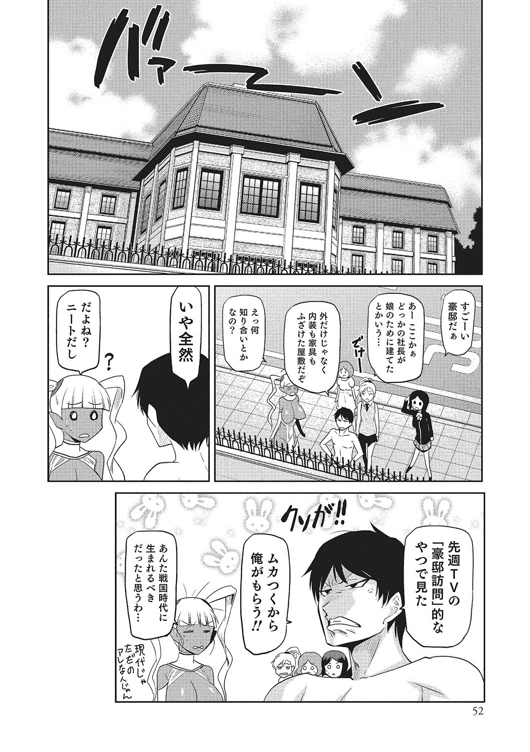 【エロ漫画】催眠術をかけてハーレムセックスを楽しむ男に犯されまくるお姉さんたち…騎乗位やバックで生ハメ中出しセックスで淫乱堕ちしちゃう【かかし朝浩：女神の催園】 6ページ