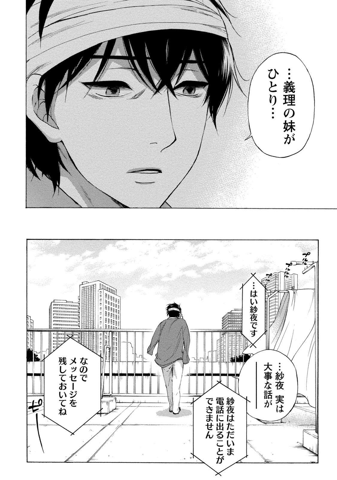【エロ漫画】男とこっそりセックスするスレンダー眼鏡お姉さん…彼に身体を委ねた彼女は正常位や対面座位などの体位でハメられては中出しでヨガりまくる！【久遠ミチヨシ：ハンドレッドゲーム 第2話】