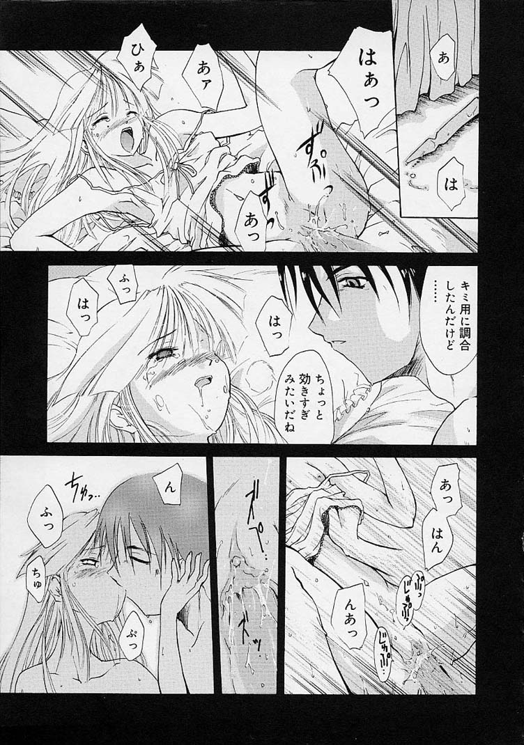 【エロ漫画】マスターに調教されちゃうお姉さん…手マンをされてトロ顔で生ハメ中出しセックスで淫乱堕ちしちゃう【逢魔刻壱：罪と涙血とナイフ】 7ページ