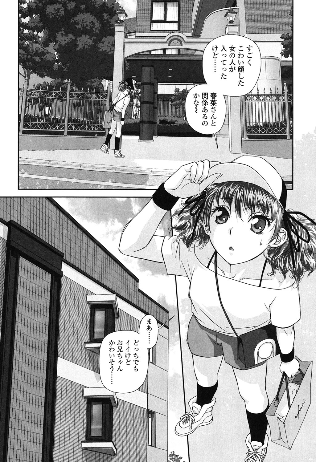 【エロ漫画】弟に浮気のされてお仕置きしちゃうお姉さんたち…フェラをして3Pで生ハメ中出しセックスで淫乱堕ちしちゃう【唯登詩樹：あね】 2ページ