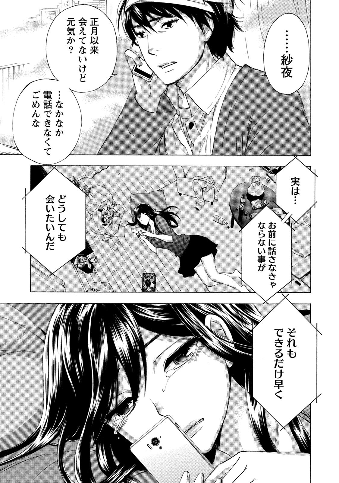 【エロ漫画】男とこっそりセックスするスレンダー眼鏡お姉さん…彼に身体を委ねた彼女は正常位や対面座位などの体位でハメられては中出しでヨガりまくる！【久遠ミチヨシ：ハンドレッドゲーム 第2話】