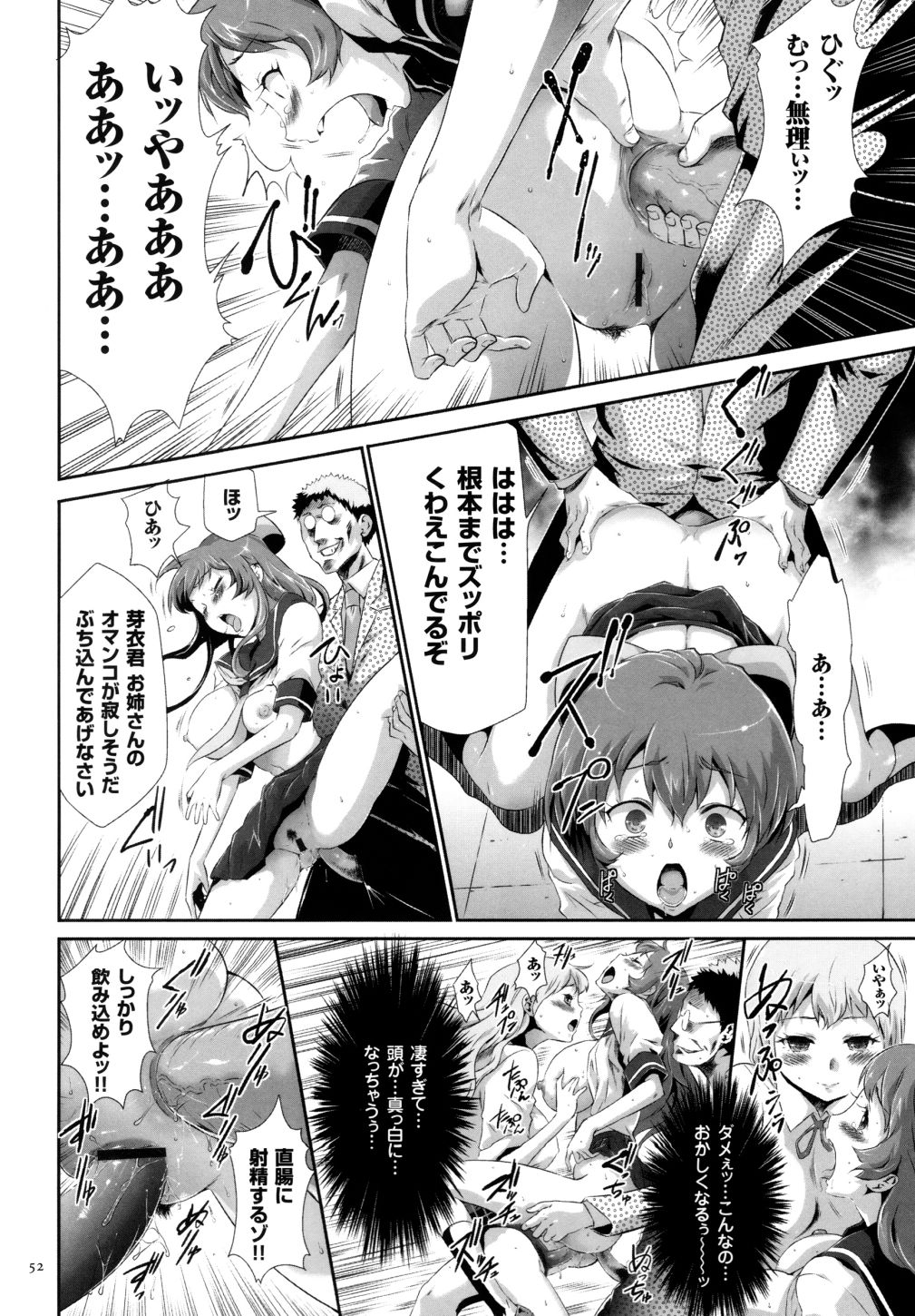 【エロ漫画】調教されちゃう淫乱巨乳のJK…拘束された椅子で生ハメ中出しレイプされちゃう【香月りお：淫獄病棟】 22ページ