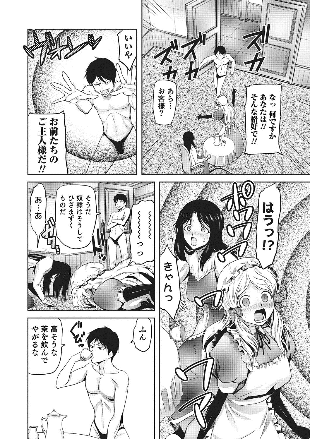 【エロ漫画】催眠術をかけてハーレムセックスを楽しむ男に犯されまくるお姉さんたち…騎乗位やバックで生ハメ中出しセックスで淫乱堕ちしちゃう【かかし朝浩：女神の催園】 8ページ