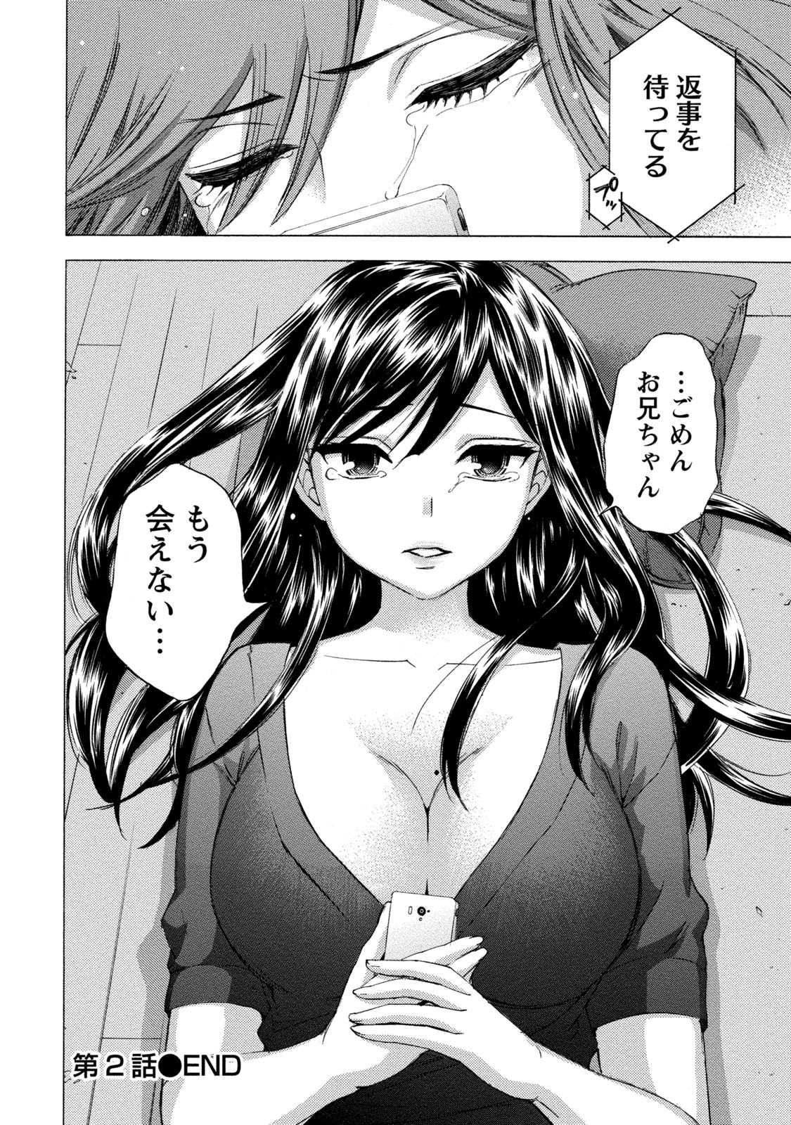 【エロ漫画】男とこっそりセックスするスレンダー眼鏡お姉さん…彼に身体を委ねた彼女は正常位や対面座位などの体位でハメられては中出しでヨガりまくる！【久遠ミチヨシ：ハンドレッドゲーム 第2話】