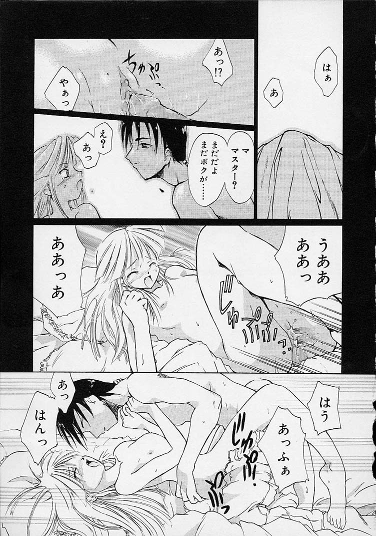 【エロ漫画】マスターに調教されちゃうお姉さん…手マンをされてトロ顔で生ハメ中出しセックスで淫乱堕ちしちゃう【逢魔刻壱：罪と涙血とナイフ】 9ページ
