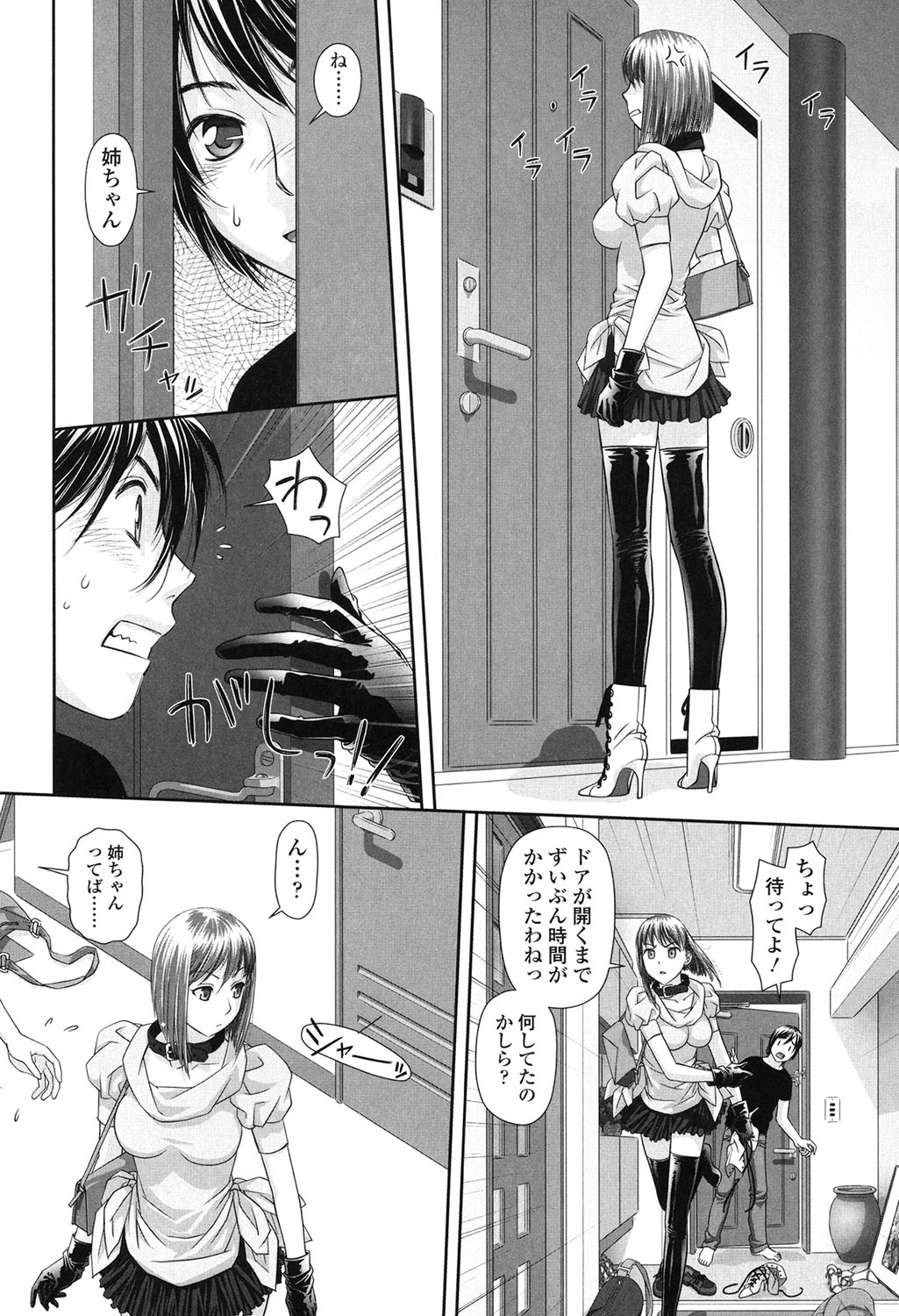 【エロ漫画】弟に浮気のされてお仕置きしちゃうお姉さんたち…フェラをして3Pで生ハメ中出しセックスで淫乱堕ちしちゃう【唯登詩樹：あね】 4ページ