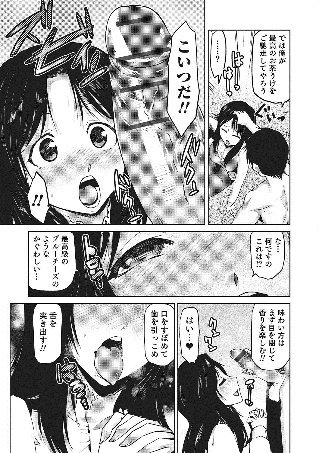 【エロ漫画】催眠術をかけてハーレムセックスを楽しむ男に犯されまくるお姉さんたち…騎乗位やバックで生ハメ中出しセックスで淫乱堕ちしちゃう【かかし朝浩：女神の催園】 9ページ