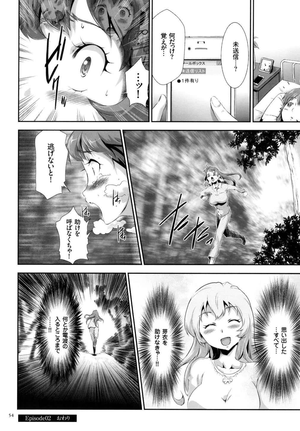 【エロ漫画】調教されちゃう淫乱巨乳のJK…拘束された椅子で生ハメ中出しレイプされちゃう【香月りお：淫獄病棟】 24ページ