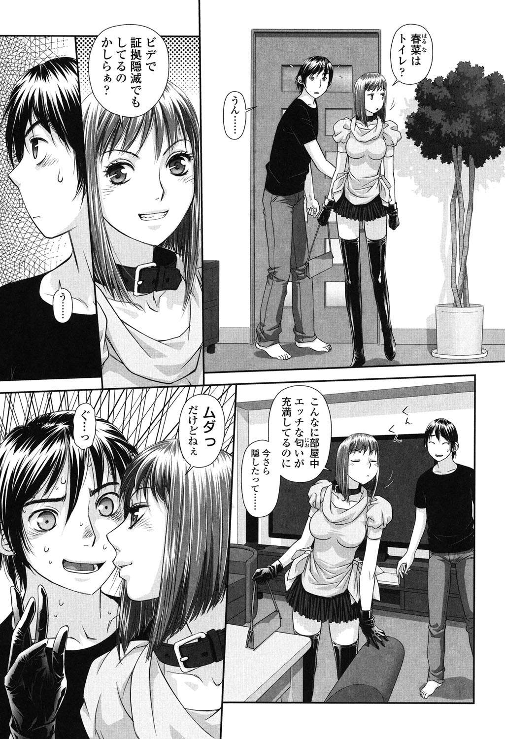 【エロ漫画】弟に浮気のされてお仕置きしちゃうお姉さんたち…フェラをして3Pで生ハメ中出しセックスで淫乱堕ちしちゃう【唯登詩樹：あね】 5ページ