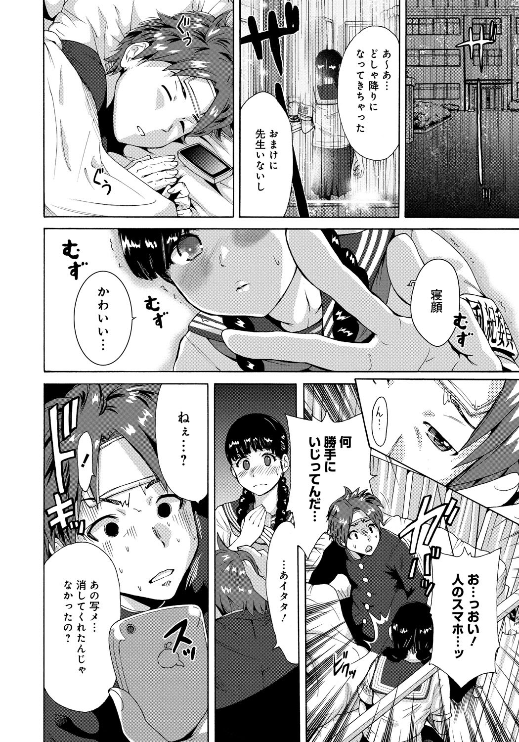 【エロ漫画】幼馴染に告白されて一年も放置した男子…二人っきりになったら彼女にキスされて再度告白され制服ハメ生中だしイチャラブセックスしちゃう【奥森ボウイ：ウェザーリポート】 4ページ