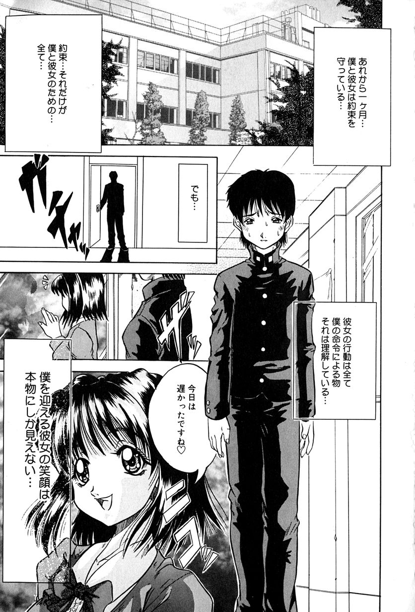 【エロ漫画】調教される巨乳の淫乱JK…ご奉仕フェラをしてバックや騎乗位で輪姦セックスしちゃう【きりしましろー：Pleasure Or Not Pleasure】 1ページ