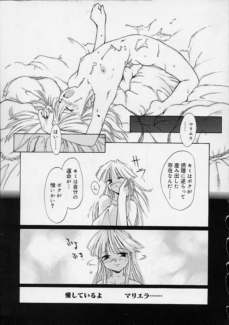 【エロ漫画】マスターに調教されちゃうお姉さん…手マンをされてトロ顔で生ハメ中出しセックスで淫乱堕ちしちゃう【逢魔刻壱：罪と涙血とナイフ】 11ページ