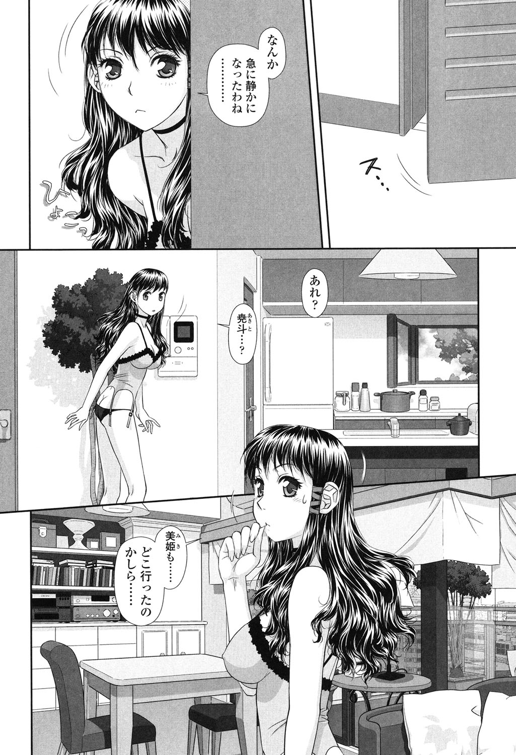 【エロ漫画】弟に浮気のされてお仕置きしちゃうお姉さんたち…フェラをして3Pで生ハメ中出しセックスで淫乱堕ちしちゃう【唯登詩樹：あね】 6ページ