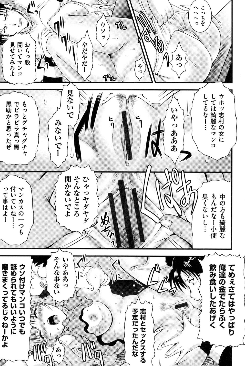 【エロ漫画】同窓会で彼女を連れてきた友達が酔い潰れて発情した残った二人の青年が友人の彼女を襲って輪姦しちゃう！【尾張ウメシゲ：Box a Song】